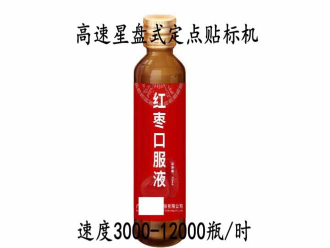 高速星盤式定點貼標(biāo)機(jī)視頻